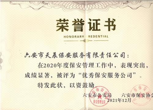 荣誉证书