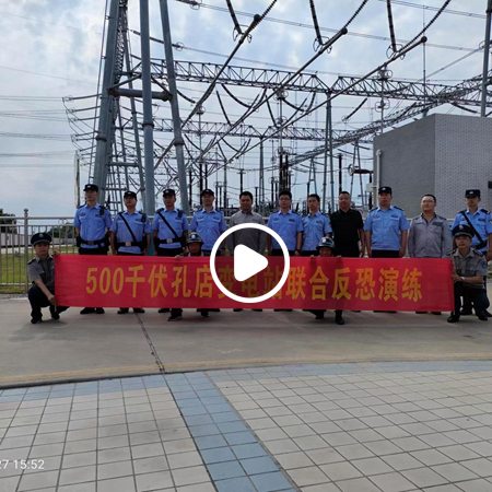 反恐视频展示